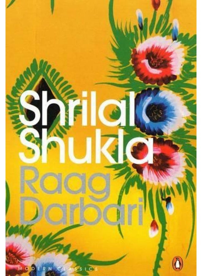 راغ دارباري (الكلاسيكيات الحديثة)